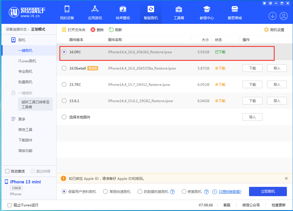 萨迦苹果手机维修分享苹果 iOS 16 正式版什么时候发布 