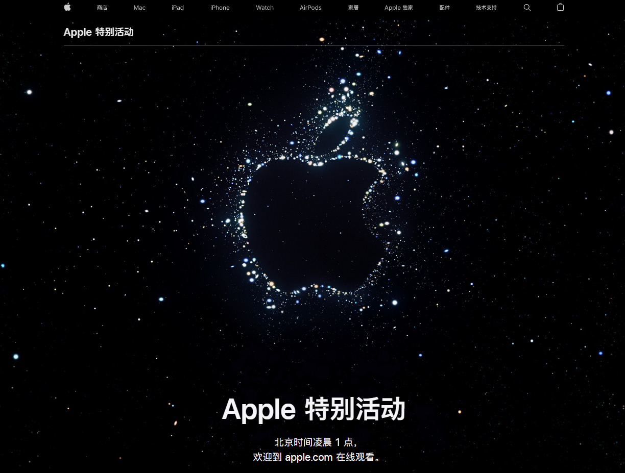 萨迦苹果14维修分享iPhone 14 发布会在哪看 
