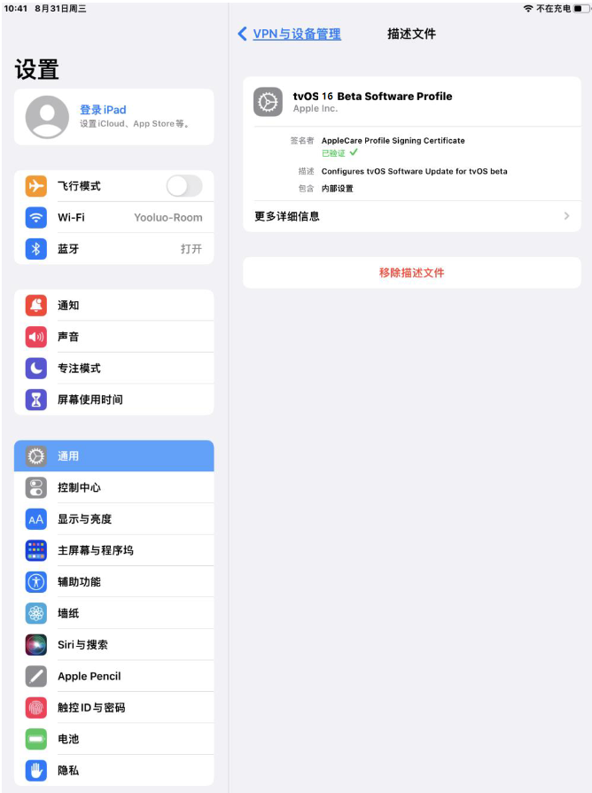 萨迦苹果手机维修分享iOS 16 测试版如何升级iOS 16正式版 