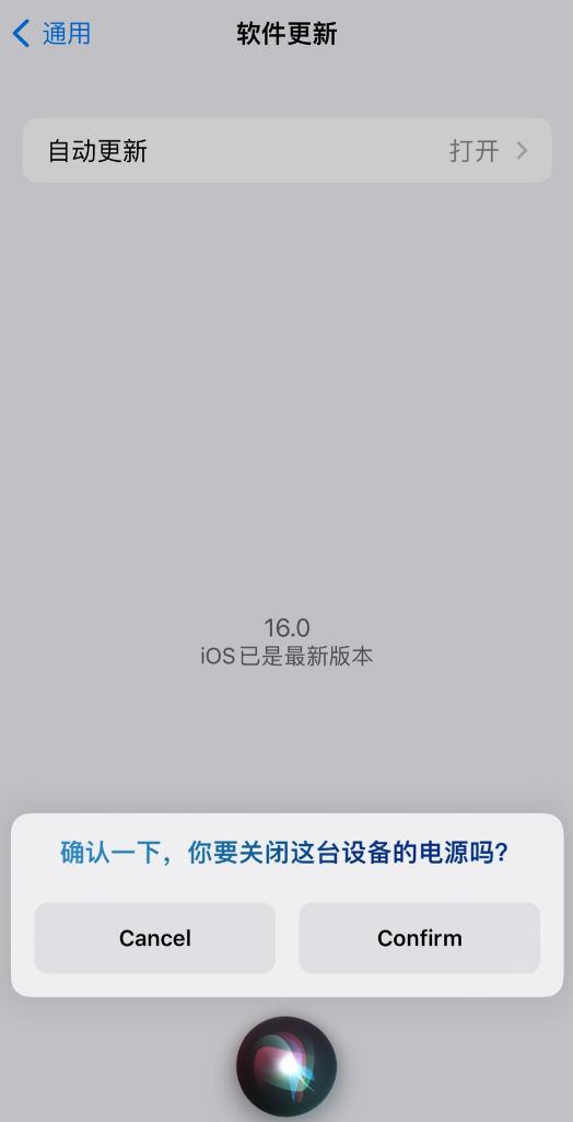 萨迦苹果手机维修分享iOS 16 新功能：呼叫 Siri 即可让 iPhone 关机 