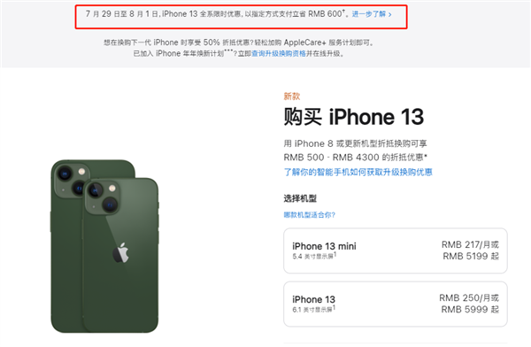 萨迦苹果13维修分享现在买iPhone 13划算吗 