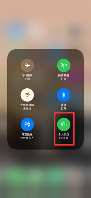 萨迦苹果手机维修分享查看iPhone手机几个人连接了热点方法教程 