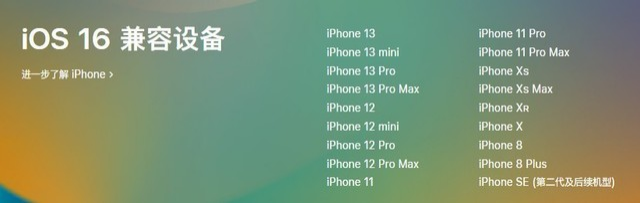 萨迦苹果手机维修分享iOS 16为什么要抛弃iPhone 7 