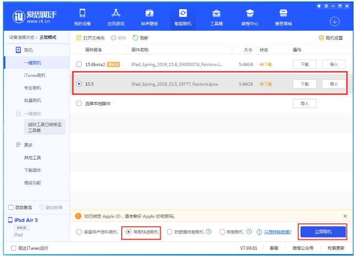 萨迦苹果手机维修分享iOS 16降级iOS 15.5方法教程 