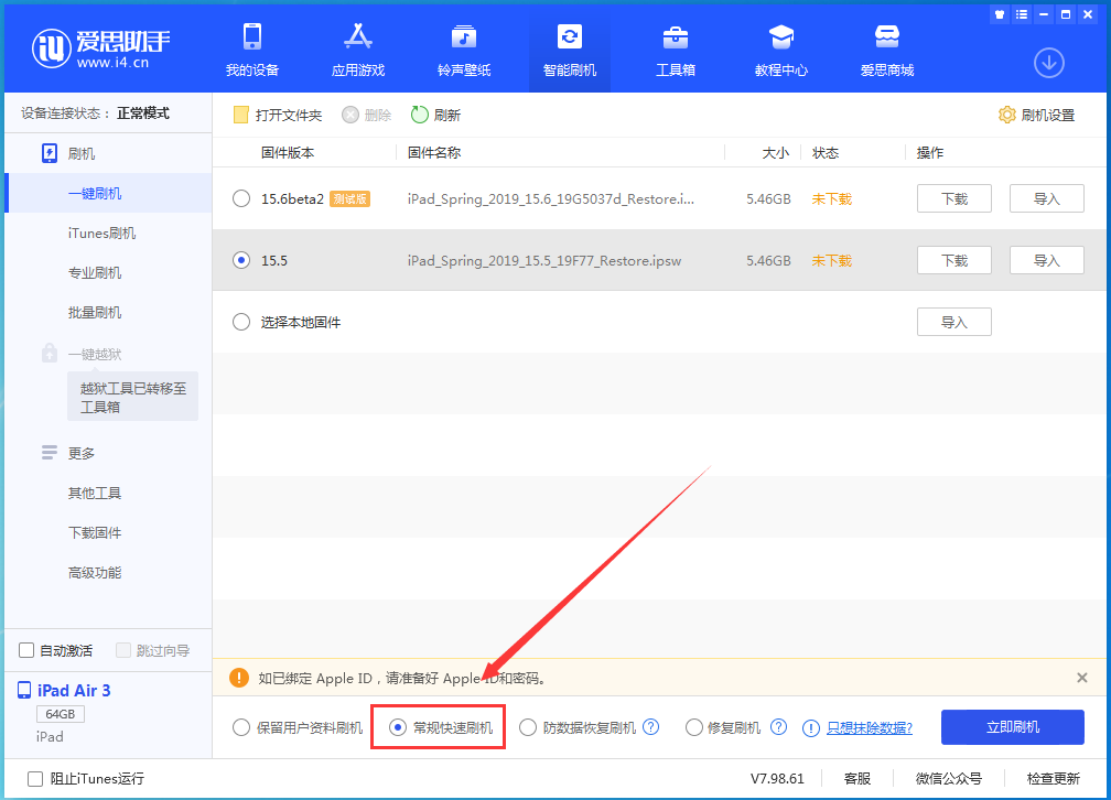 萨迦苹果手机维修分享iOS 16续航怎么样 
