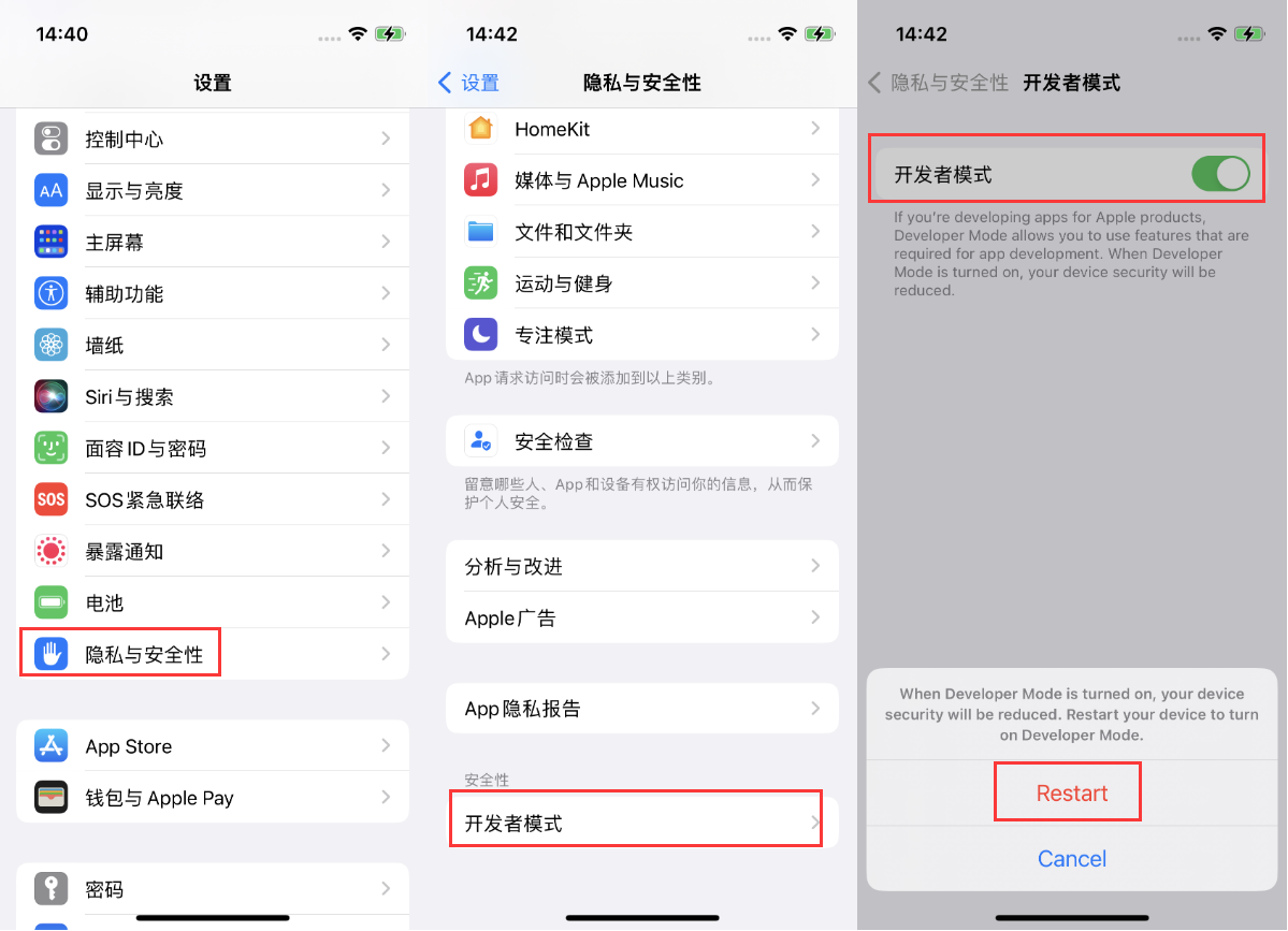 萨迦苹果手机维修分享iOS 16新增的开发者模式有什么用 