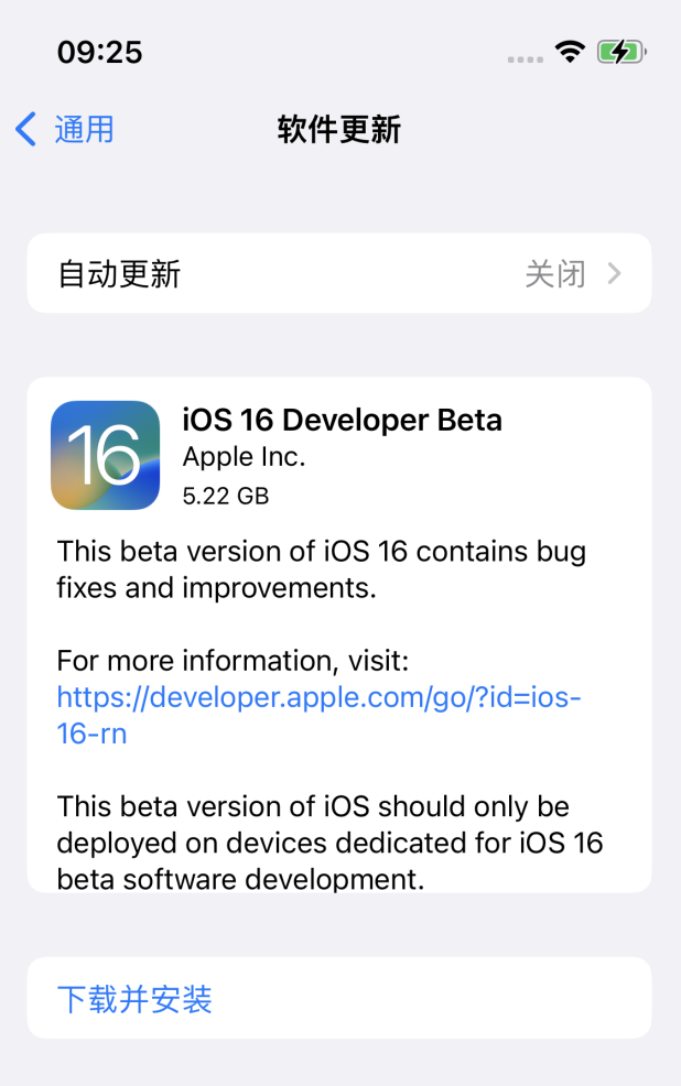 萨迦苹果手机维修分享描述文件升级iOS 16方法教程 