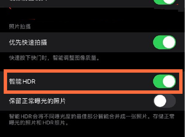 萨迦苹果13维修分享iPhone 13取消自动磨皮方法教程 