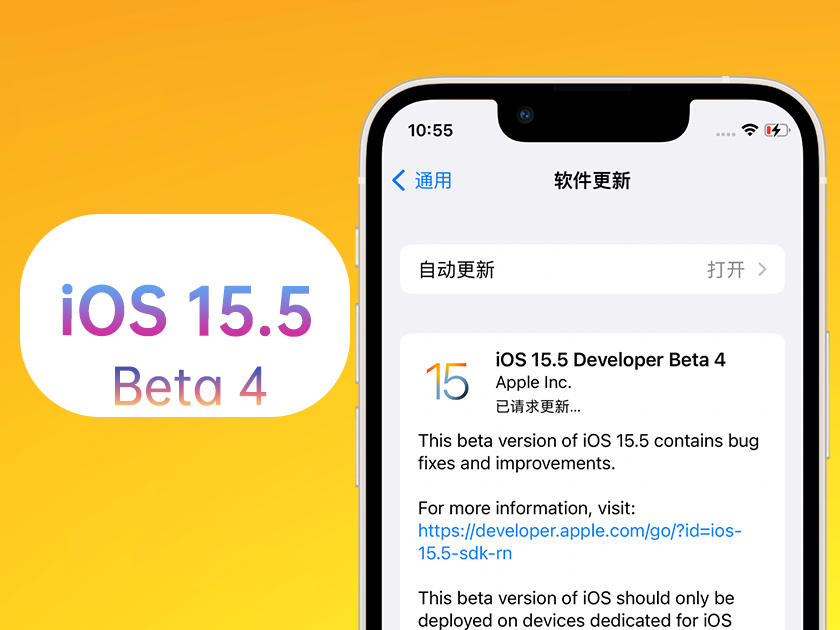 萨迦苹果手机维修分享iOS 15.5 Beta4优缺点汇总 