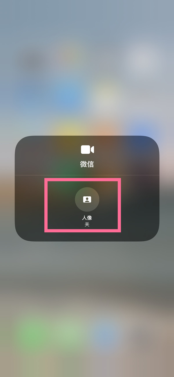 萨迦苹果13维修分享iPhone 13微信视频有美颜吗 