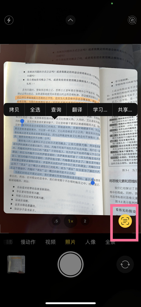 萨迦苹果手机维修分享iOS 15照片文字怎么提取 