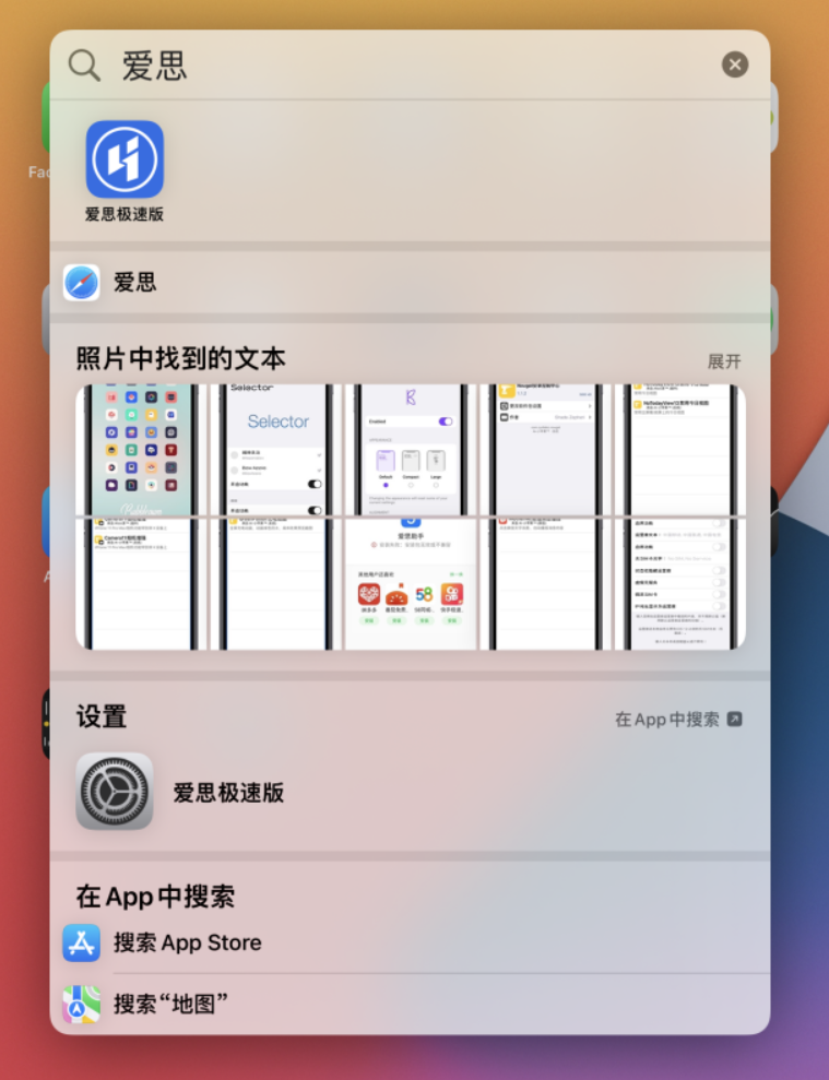 萨迦苹果手机维修分享小技巧 
