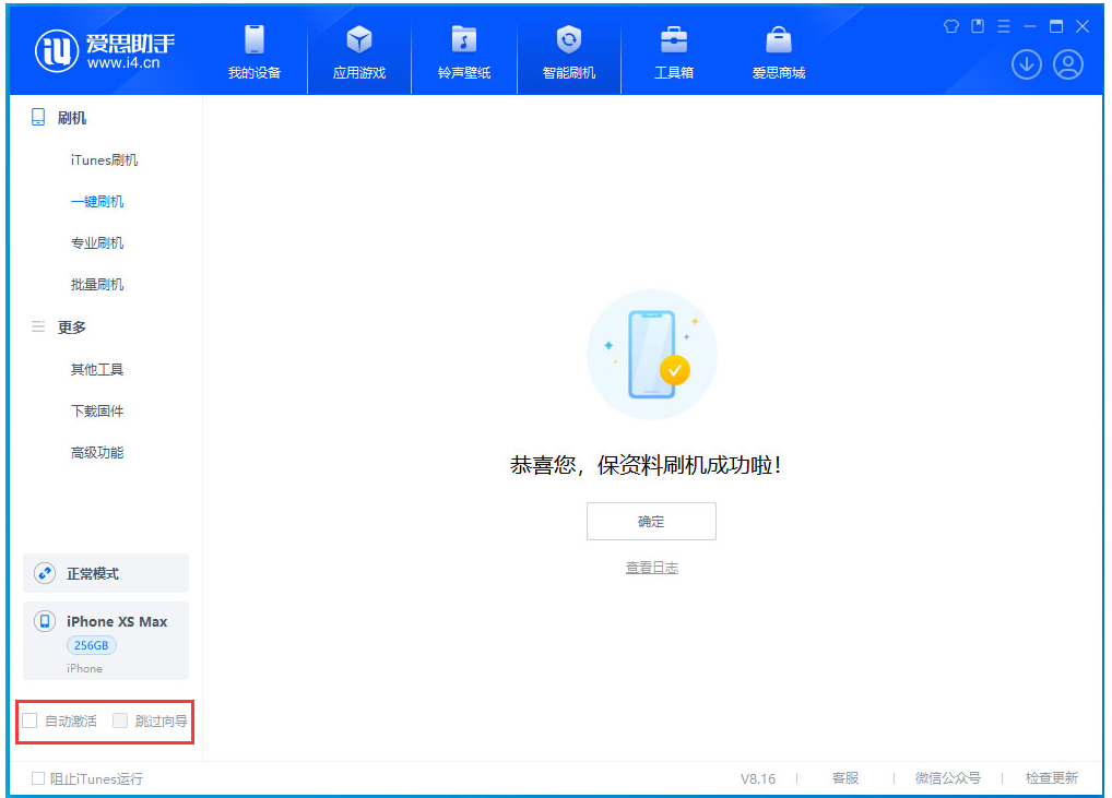 萨迦苹果手机维修分享iOS 17.3.1正式版一键刷机教程 