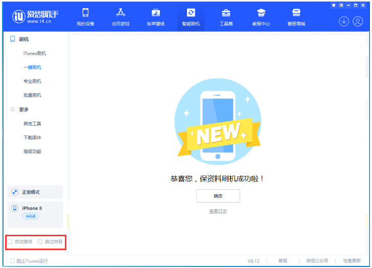 萨迦苹果手机维修分享iOS 16.7.1正式版升级 