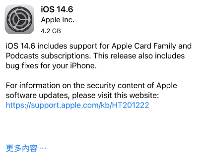 萨迦苹果手机维修分享iPhone5能升级iOS 14.6 RC版吗 