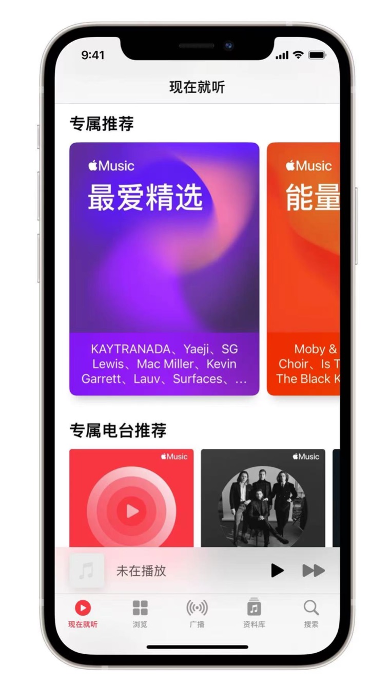 萨迦苹果手机维修分享iOS 14.5 Apple Music 新功能 