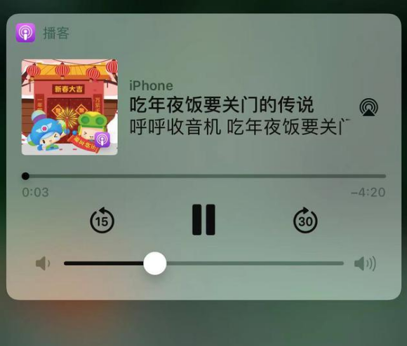 萨迦苹果手机维修分享让 Siri 陪你过春节 