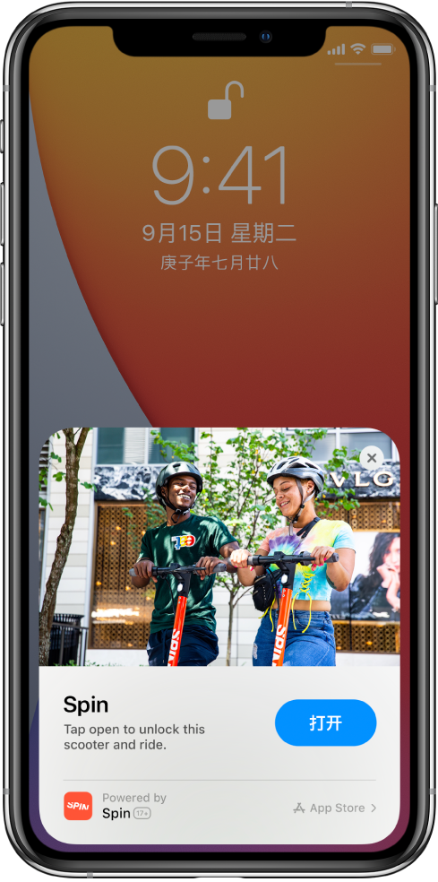 萨迦苹果手机维修分享升级 iOS 14 之后，如何在 iPhone 上使用“轻 App” 