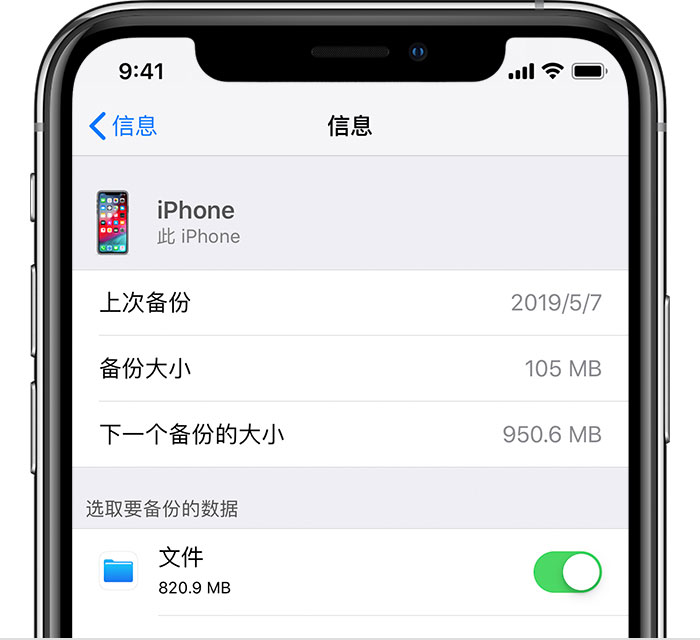 萨迦苹果手机维修分享iPhone 显示“备份失败”应如何解决 