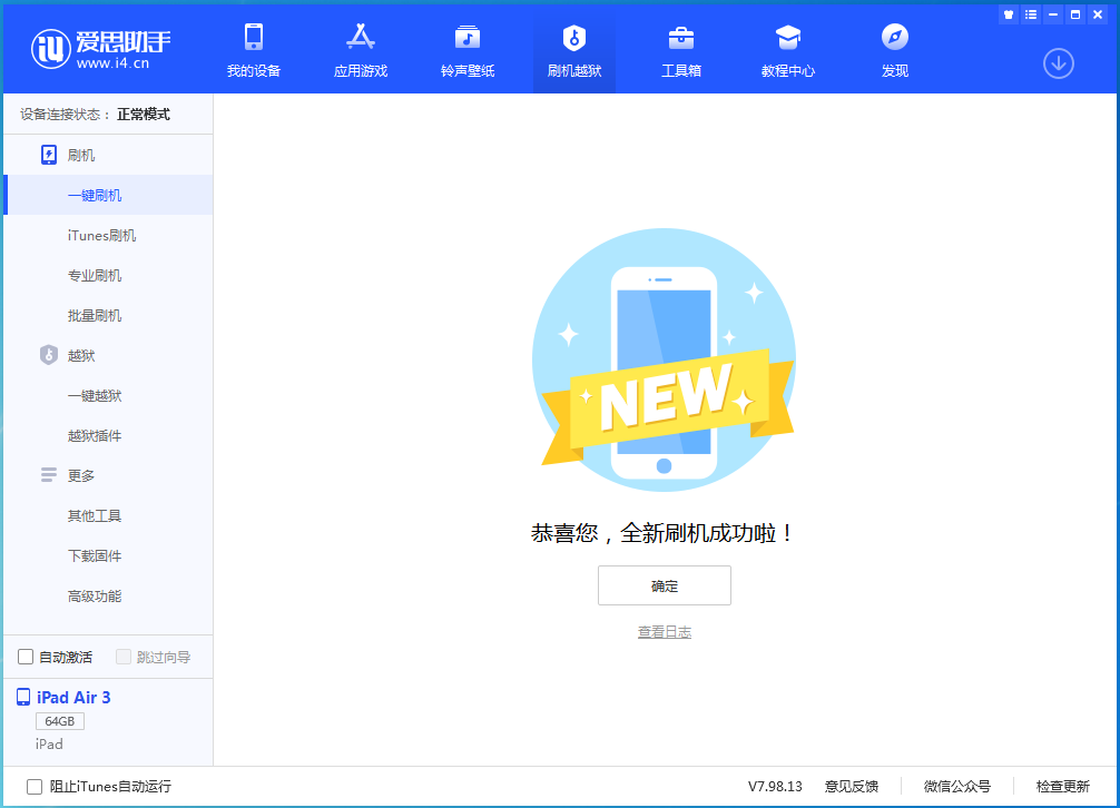 萨迦苹果手机维修分享iOS 14.4RC 版更新内容及升级方法 