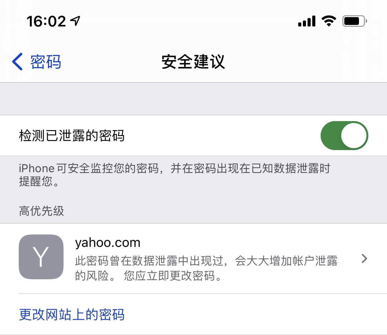 萨迦苹果手机维修分享iCloud 钥匙串有什么用 