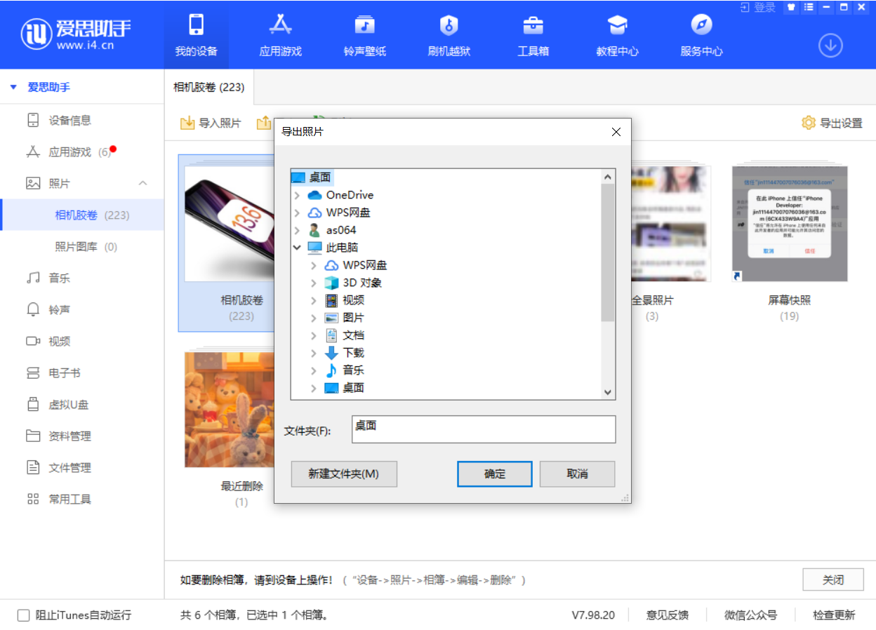 萨迦苹果手机维修分享如何将 iPhone 12 中的照片快速备份到电脑中 