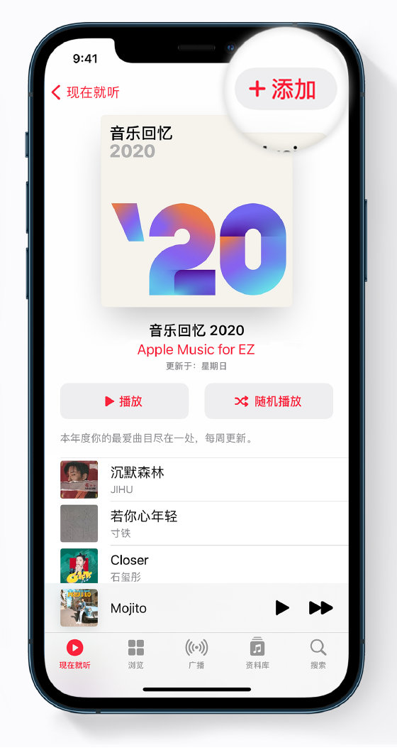 萨迦苹果手机维修分享如何在 Apple Music 中查看过去一年听的歌 