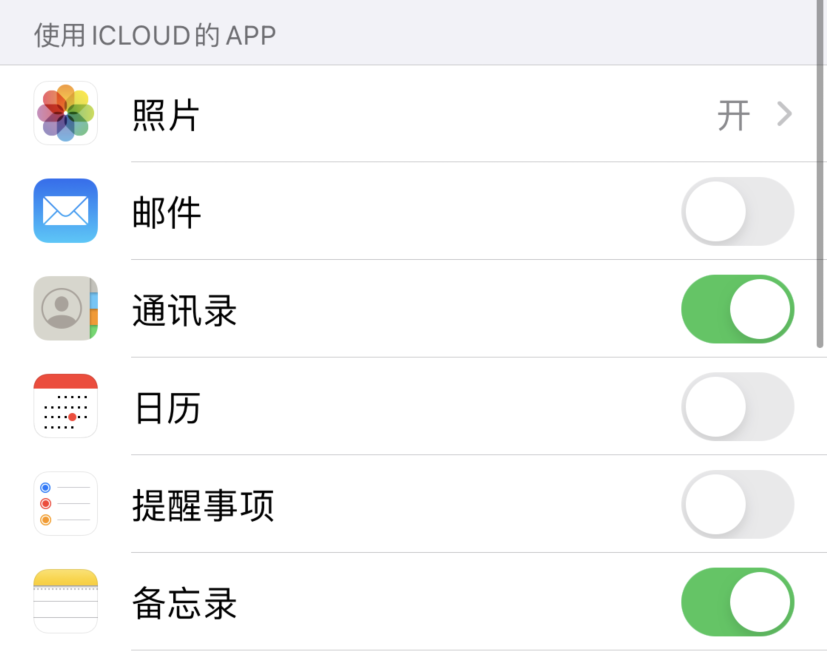 萨迦苹果手机维修分享如何在 iPhone 12 上使用 iCloud 备份或同步数据 