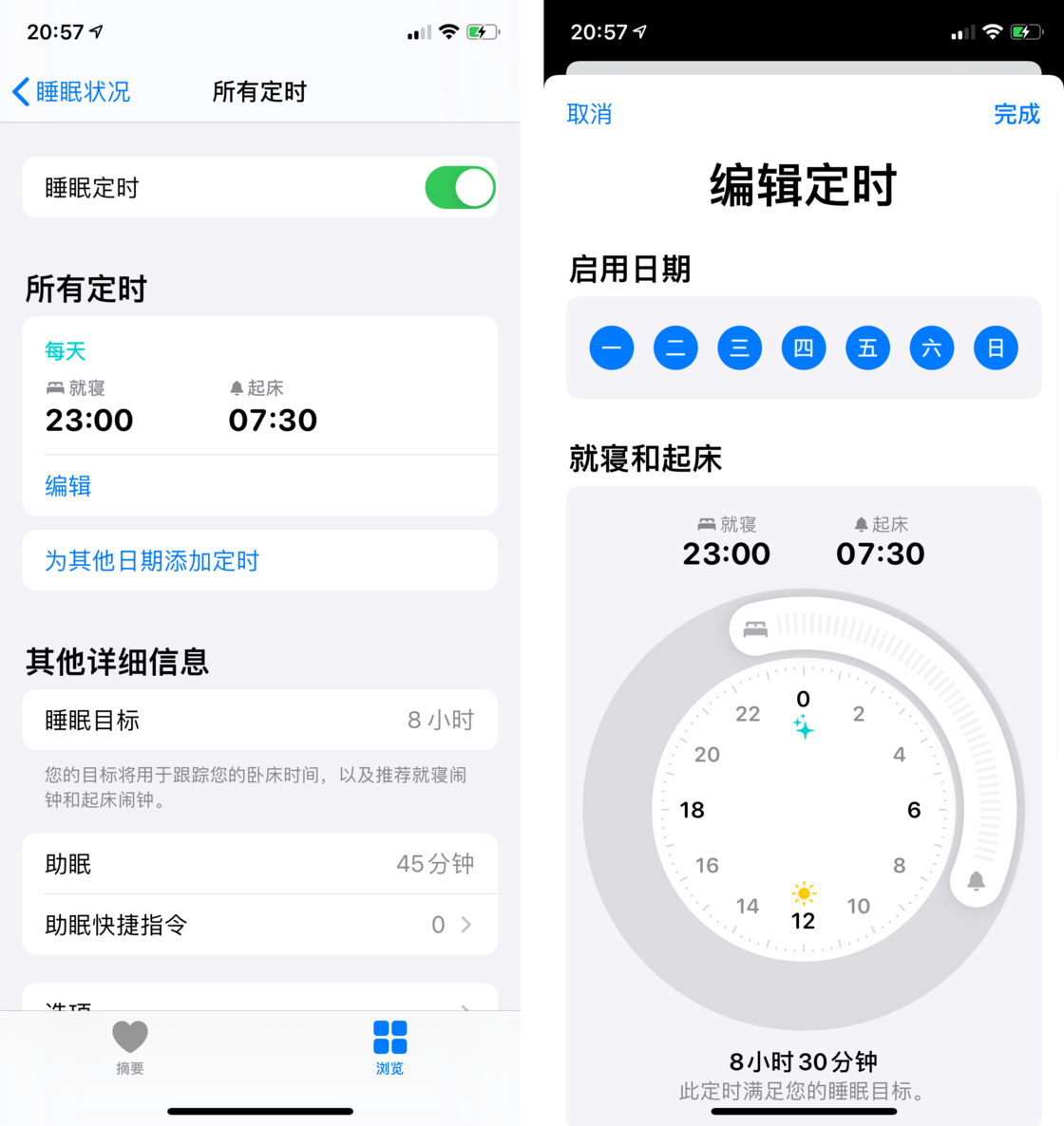 萨迦苹果手机维修分享watchOS 7 教程 