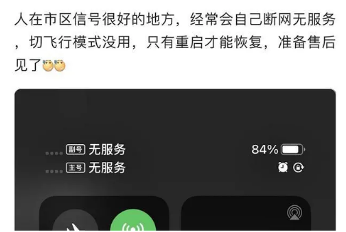 萨迦苹果手机维修分享iPhone12经常进入无服务状态怎么办 