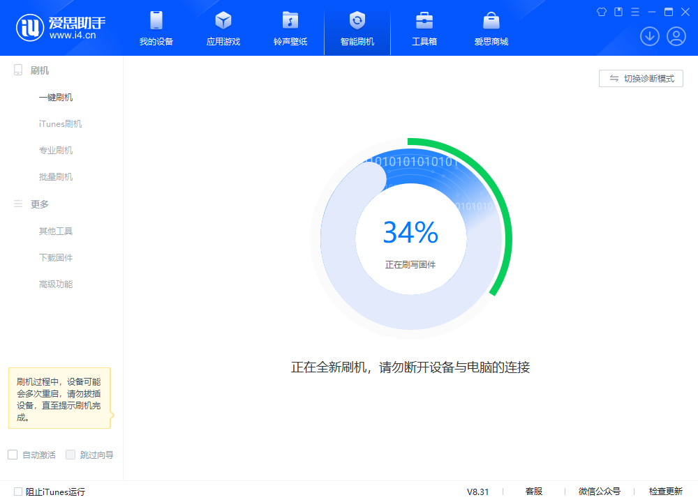 萨迦苹果手机维修分享iOS 18.2RC版升级_iOS 18.2RC版一键刷机教程 