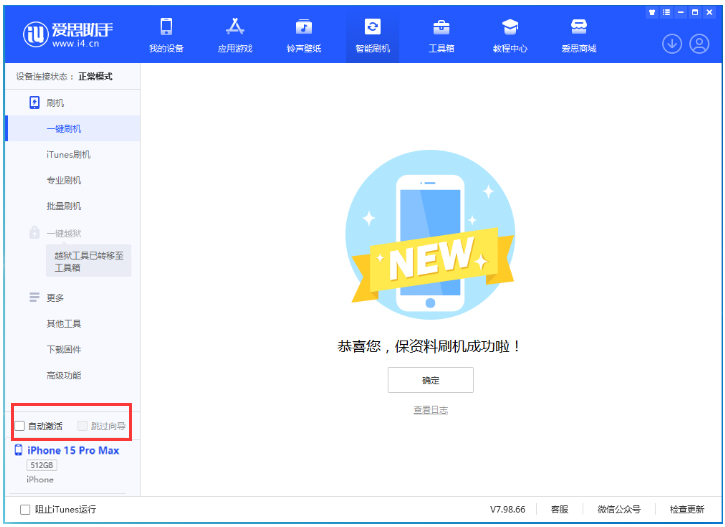 萨迦苹果手机维修分享iOS 17.1.2 正式版升级_iOS 17.1.2 正式版一键刷机教程 