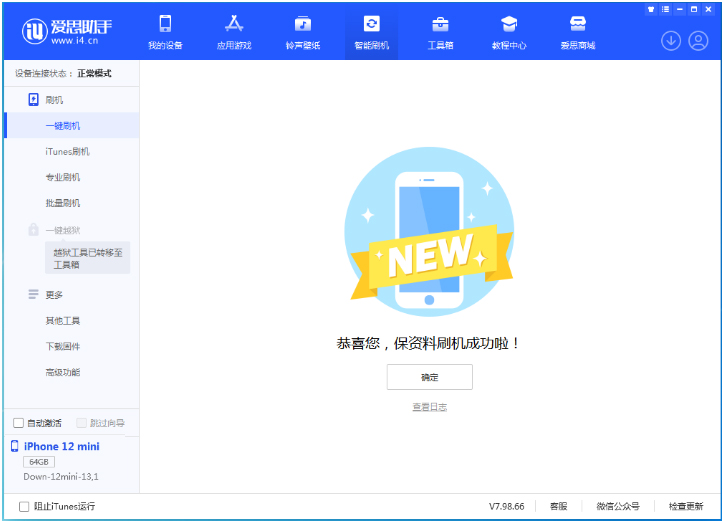 萨迦苹果手机维修分享iOS 17测试版升级_iOS 17测试版一键刷机教程 