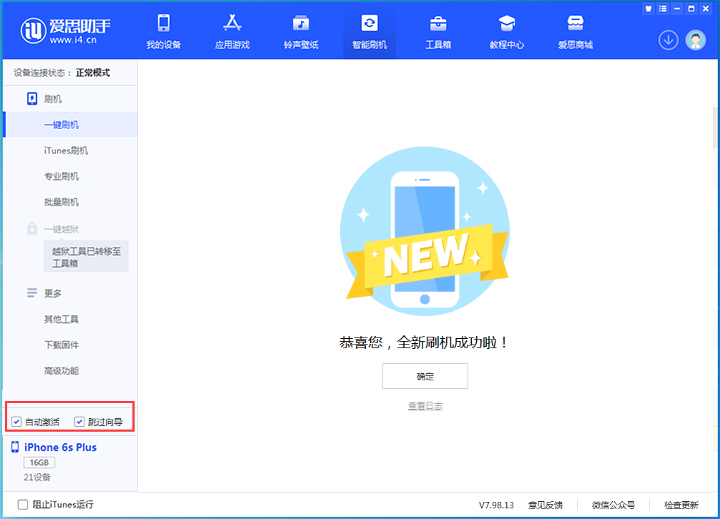 萨迦苹果手机维修分享iOS 15.7.5 正式版升级_iOS 15.7.5 正式版一键刷机教程 