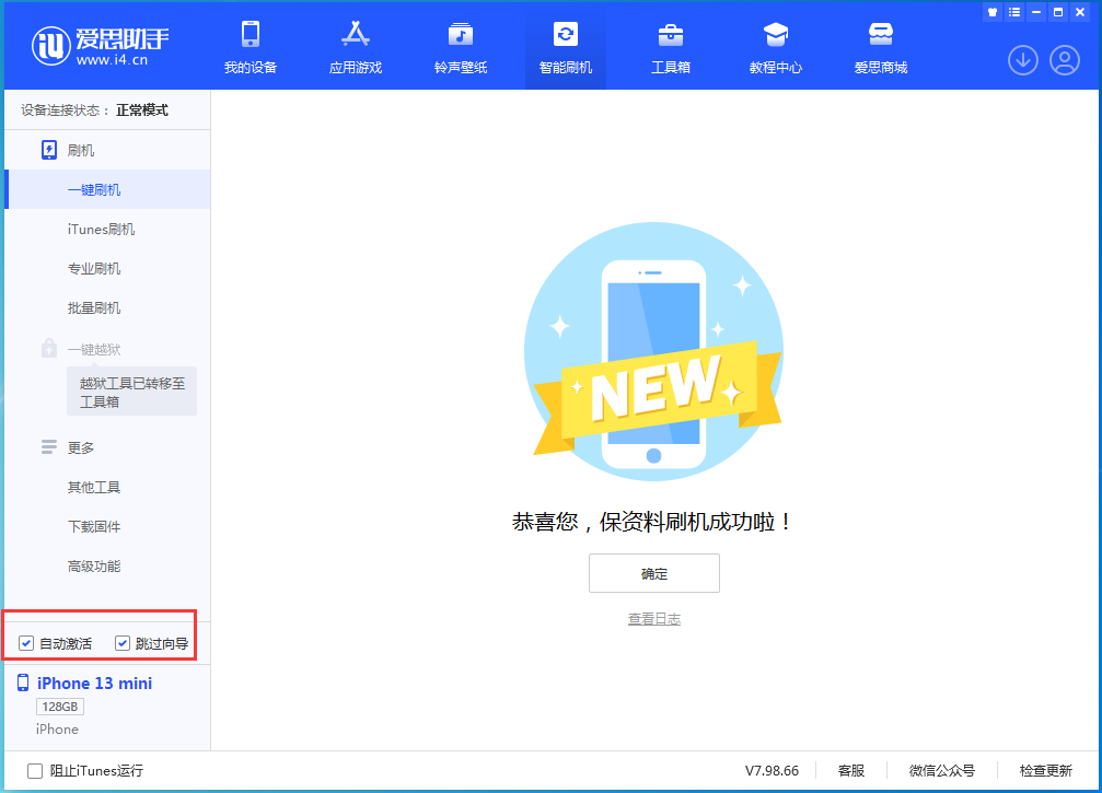 萨迦苹果手机维修分享iOS 16.3 正式版升级_iOS 16.3 正式版一键刷机教程 