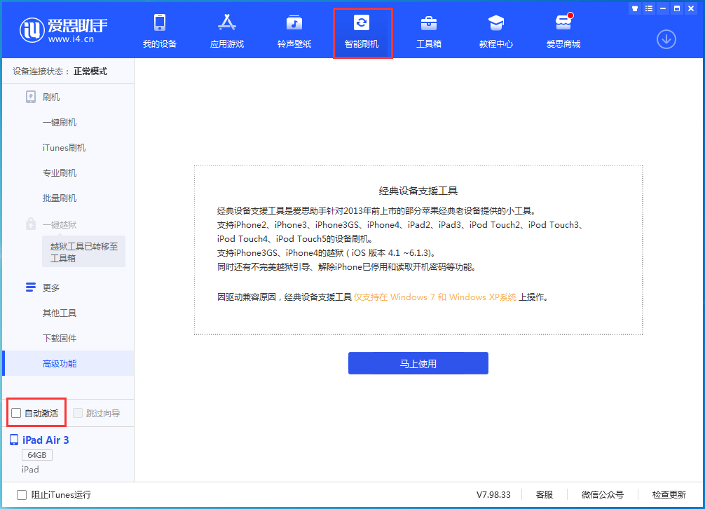 萨迦苹果手机维修分享iOS 15.1 正式版升级_iOS 15.1 正式版一键刷机教程 