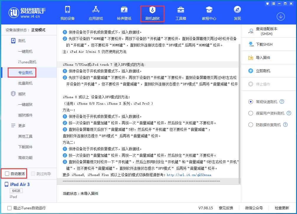萨迦苹果手机维修分享iOS 14.4 RC版_iOS 14.4 RC版一键刷机教程 