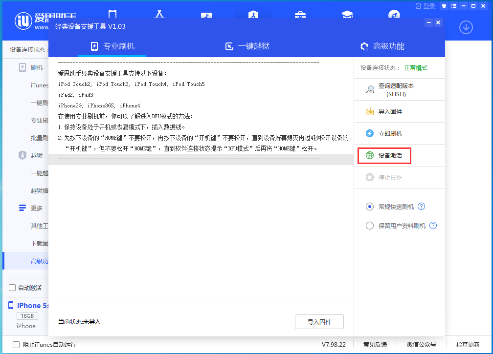 萨迦苹果手机维修分享iOS 12.4.9正式版_iOS 12.4.9 正式版一键刷机教程 