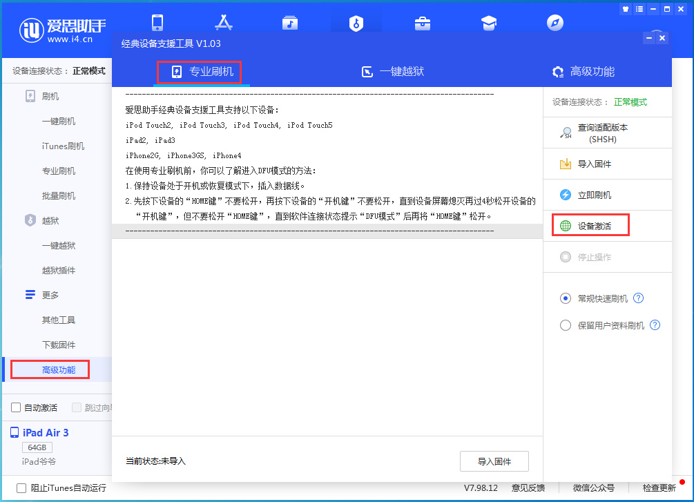 萨迦苹果手机维修分享iOS 14.2正式版_iOS 14.2正式版一键刷机教程 
